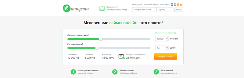 еКапуста в Звенигороде